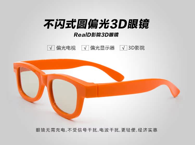 Lunettes 3D - Ref 1238979 Image 23