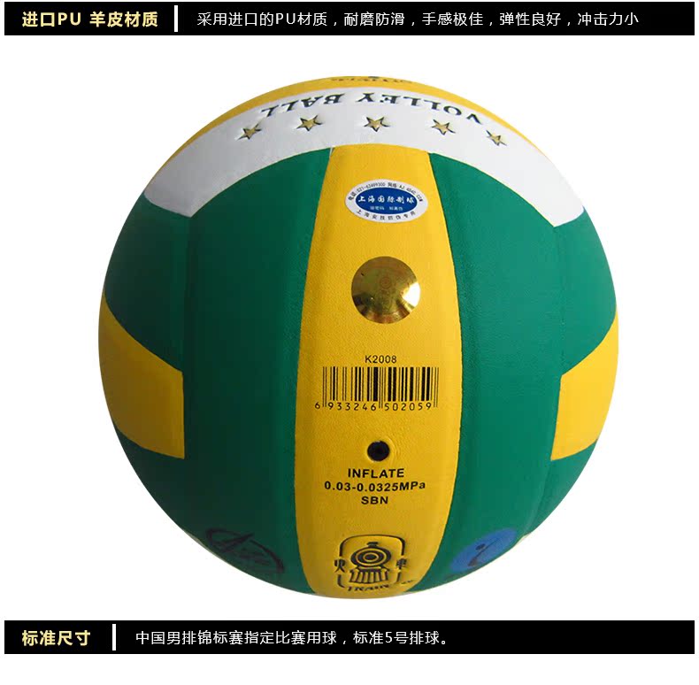 Ballon de volley - Ref 2015760 Image 24