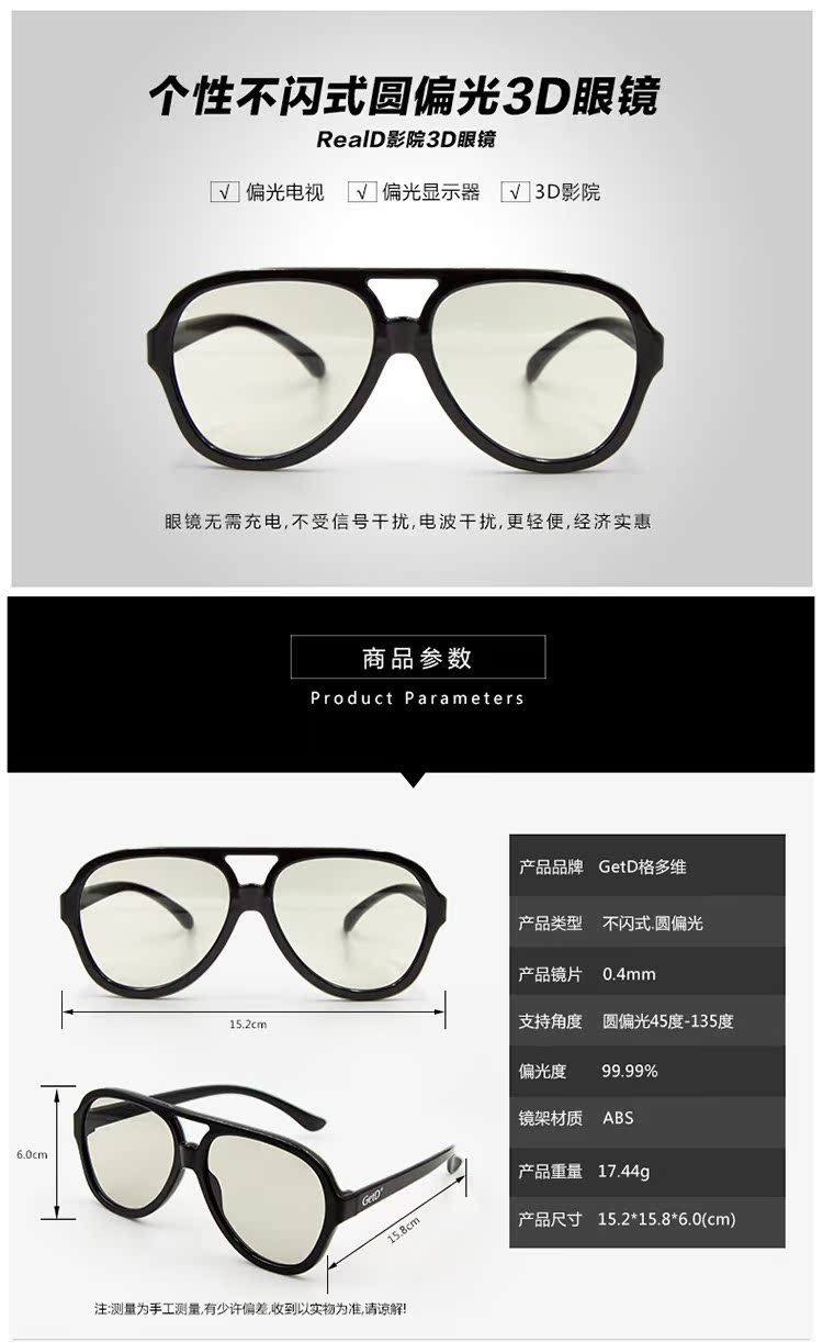 Lunettes 3D - Ref 1238922 Image 19