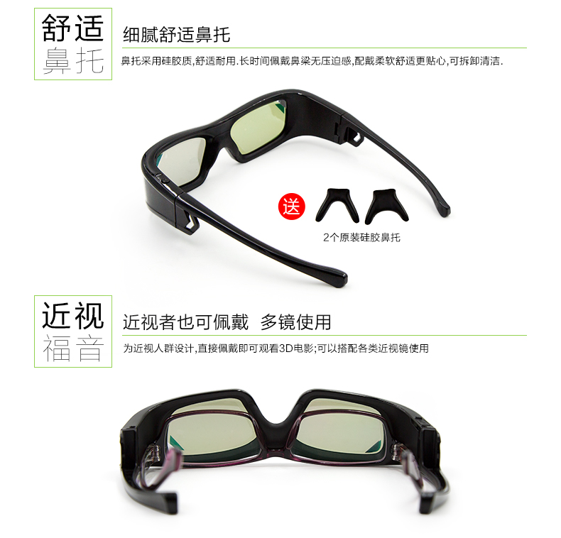 Lunettes 3D - Ref 1238984 Image 24