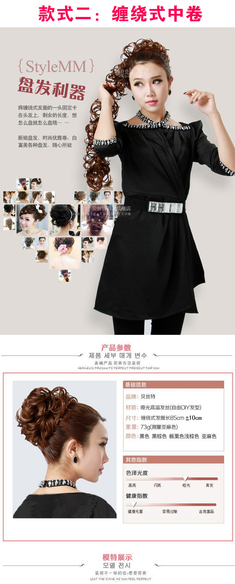 Extension cheveux - Chignon - Ref 233311 Image 17