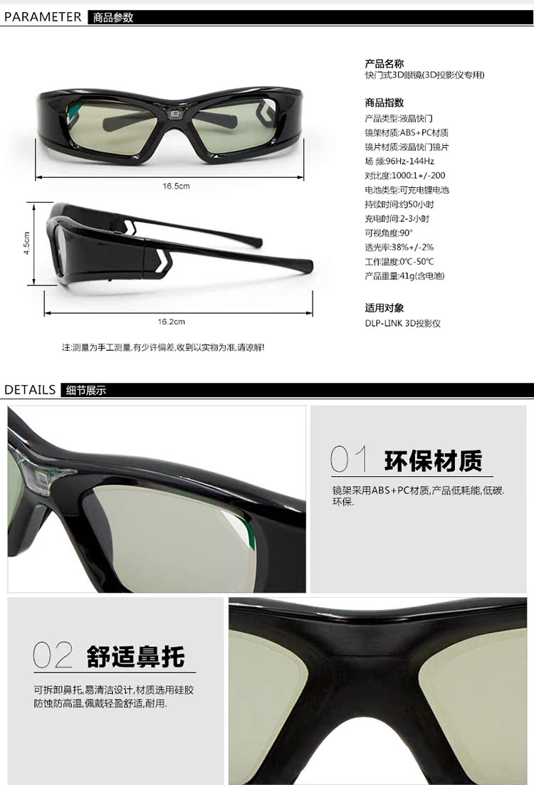 Lunettes 3D - Ref 1238981 Image 24