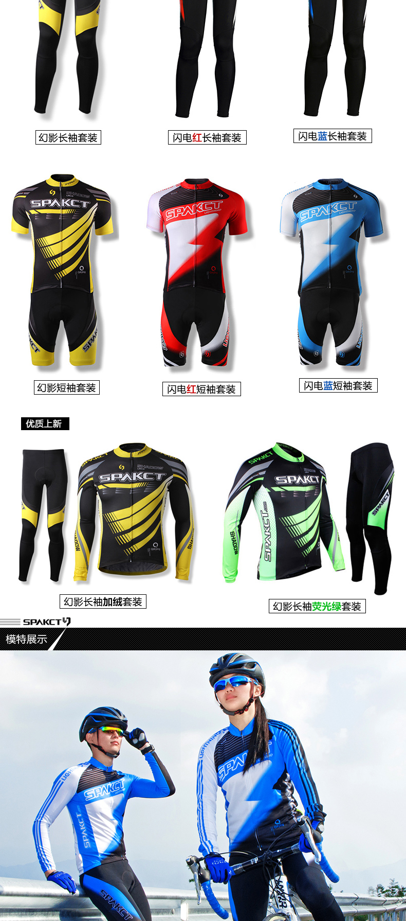 Tenue de cyclisme mixte SPAKCT - Ref 2211332 Image 5