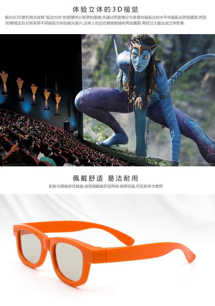 Lunettes 3D - Ref 1238979 Image 27