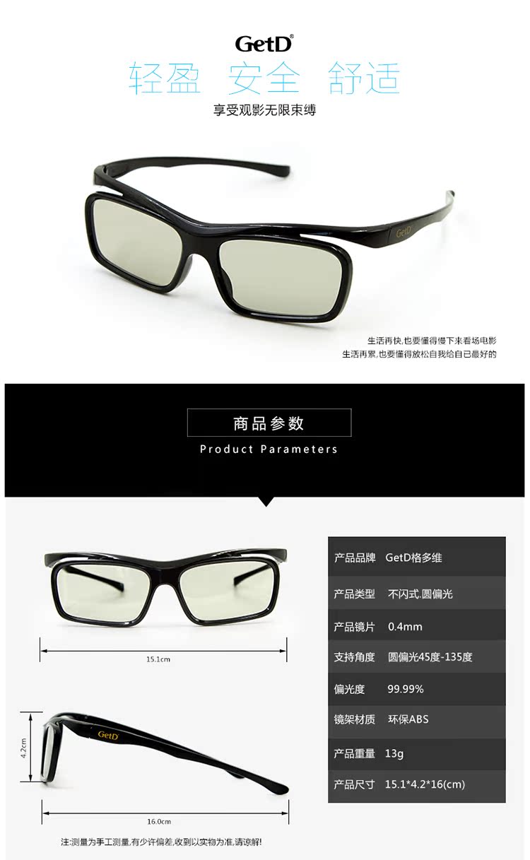 Lunettes 3D - Ref 1238964 Image 19