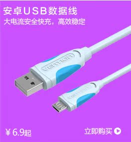 Câble extension USB - Ref 437107 Image 10