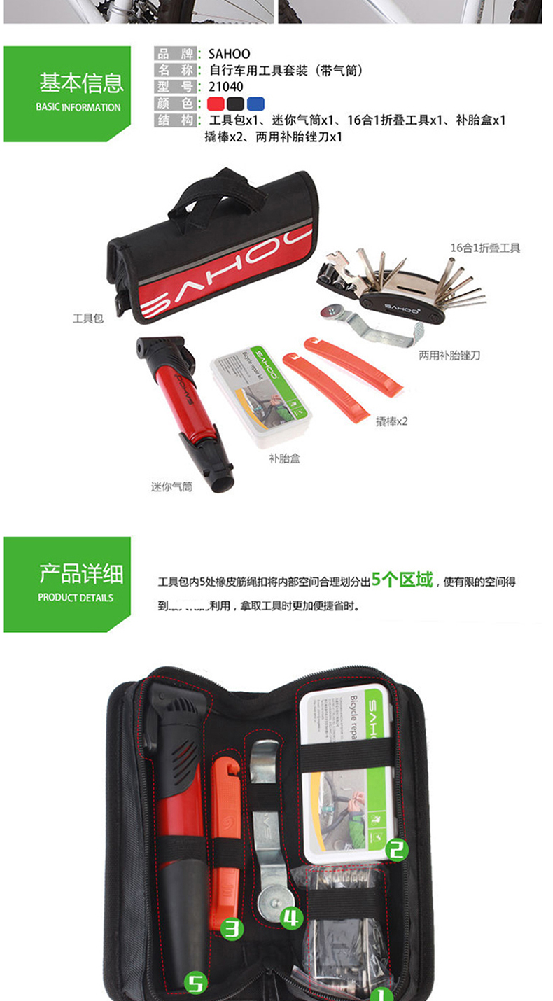 Kit de réparation vélo SAHOO - Ref 2317735 Image 14