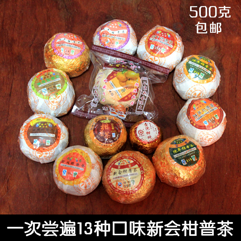 培羽牌桔普茶 新会陈年橘 拼配柑普茶小青柑陈皮普洱茶熟茶 500g
