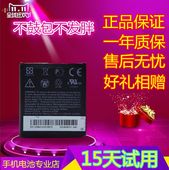 htc g10电池 htca9191电池 g10 a9191 bd26100原装手机电池 电板