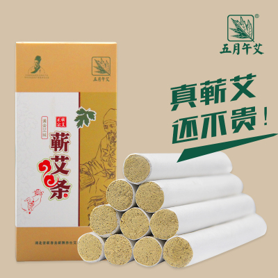 五月午艾五年陈黄金绒蕲艾条蕲春35:1手工纯艾灸条艾柱艾草条艾绒