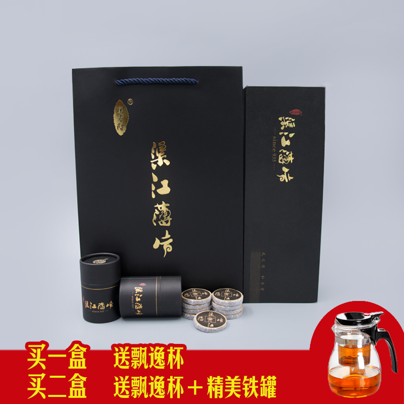 安化黑茶陈年天尖渠江薄片黑金 宝泰隆  熟茶小饼黑茶  特价包邮