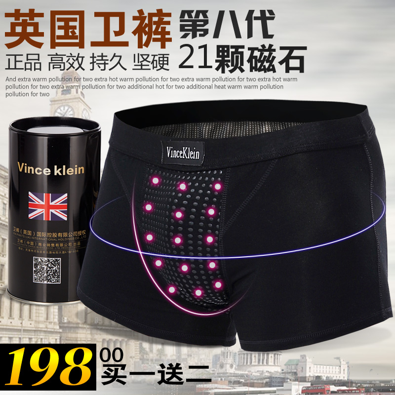 vinceklein英国卫裤官方正品八代vk英国卫裤 强效型加强版男内裤