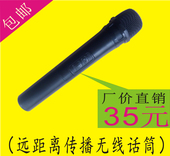 259.1无线话筒254.6手持麦克风230.7Mhz户外261.8NHZ256.1MH239.4