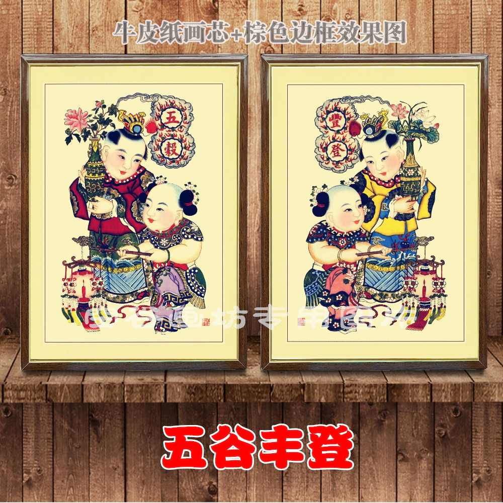 民间吉祥杨柳青年画 家居饭店餐厅农家乐茶楼菜馆装饰画 五谷丰登