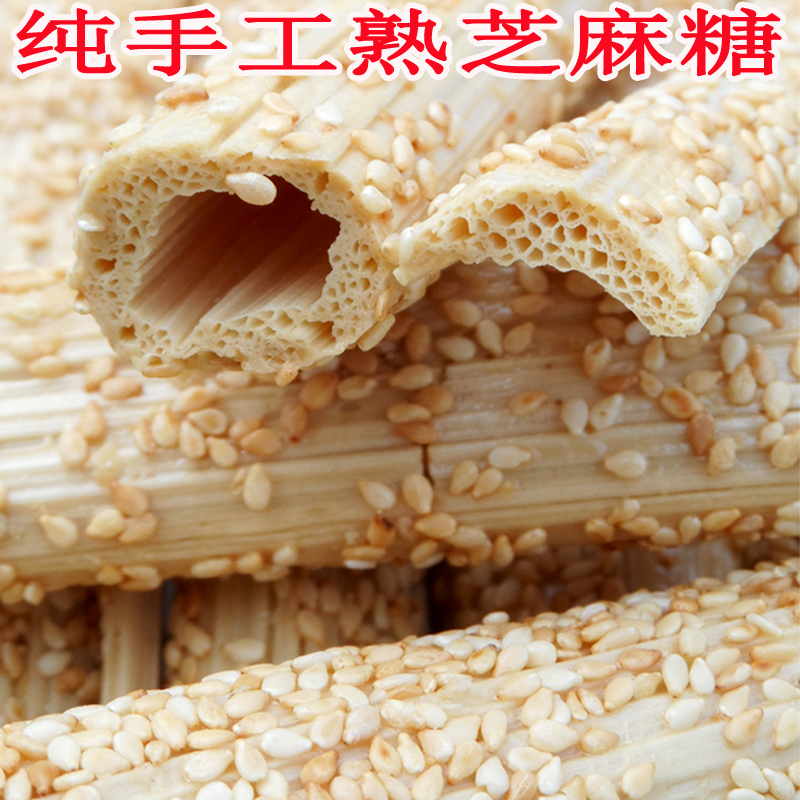河南特产纯手工芝麻糖 焦麻糖灶糖芝麻杆糖芝麻棍麦芽糖250克_双氙