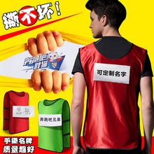 加厚面料跑男撕名牌衣服奔跑吧兄弟魔术贴道具训练背心对抗服定制