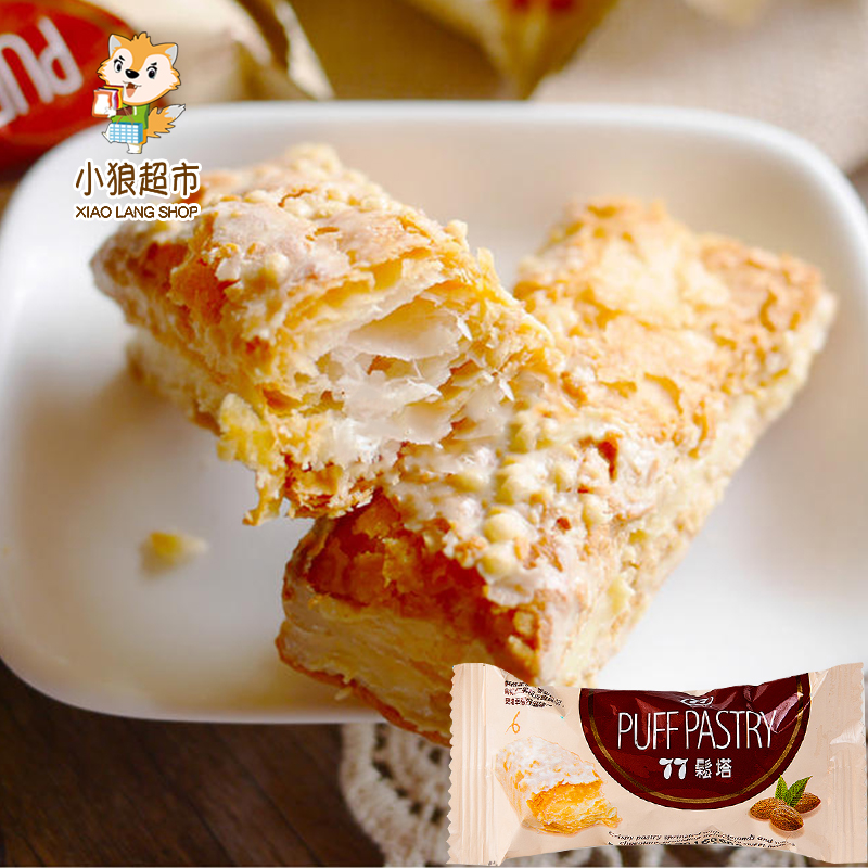 【小狼超市_台湾千层酥192g】puff pastry扁桃仁松塔12袋/盒 七七