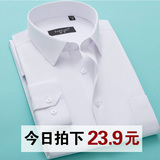 远东夏季白衬衫男士衬衫寸商务衬衫男长袖宽松衬衣男薄款正装大码