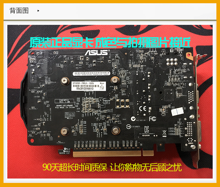 华硕影驰二手正品显卡gtx650 1g台式电脑游戏2g独显gtx660hd7850