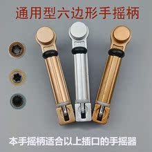 包邮 升降凉晾衣架手摇器通用配件六齿六角梅花六边手柄手摇把