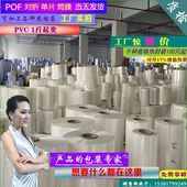 3丝 膜1.5 袋子热缩袋收缩膜包装 POF热缩膜单膜双膜筒膜对折膜包装