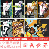 凹凸世界动漫画册画集金凯莉送周边同款海报明信片贴纸卡片卡贴