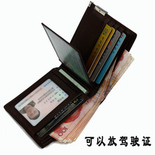 可放驾驶证钱夹潮 包邮 男士 多卡位男式皮夹 休闲钱包 短款 时尚 韩版