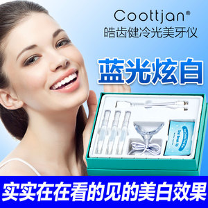 【冷光美白仪】最新淘宝网冷光美白仪优惠信息