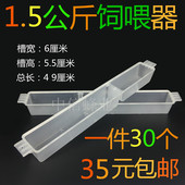 包邮 饲喂器1.5公斤加厚加深喂水器喂蜜蜂槽喂糖器1.5kg饲喂器蜂具