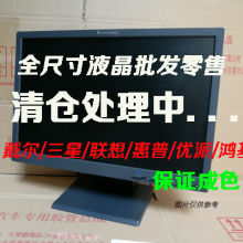 包邮 二手电脑显示器液晶显示屏17寸19寸22寸24寸27寸戴尔联想惠普