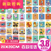 动物连连看20X20 填色画卡通动漫 儿童手绘油彩画 diy数字油画