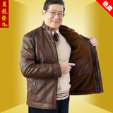 爸爸冬装外套中老年人男装皮衣加绒加厚中年男士皮夹克老人加大码
