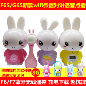 正品火火兔g6s早教机故事g7蓝牙f6s儿童玩具wifi摇铃r1视频机i6s