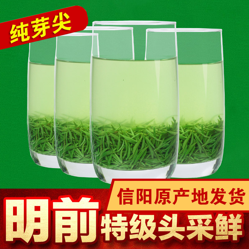 信阳毛尖2016新茶 明前特级嫩芽散装 茶叶绿茶 自产自销春茶250g