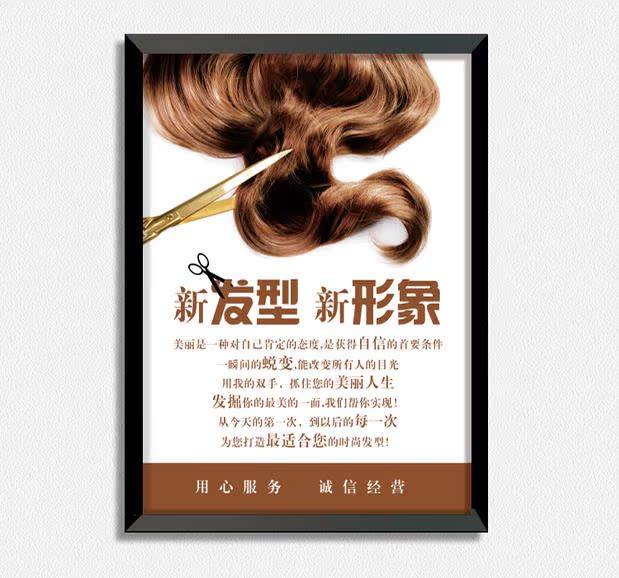 新款美发店装饰画时尚发型发廊墙壁画创意标语挂画理发造型有框画