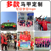 定做活动背心义工超市工作服工衣印字图LOGO 志愿者马甲定制广告衫