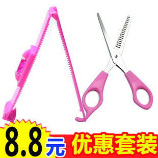刘海剪发神器成人用剪头发的剪刀韩国自己剪刘海神器套装包邮9.9