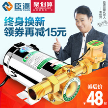 臣源太阳能热水器增压泵家用全自动静音自来水增压水泵管道加压泵