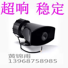 24V家用工厂车间火警高分贝警报器 60W大功率消防报警器喇叭220V