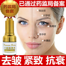 六胜肽抗皱紧致玻尿酸原液补水抗衰老面部精华去皱纹抬头纹法令纹