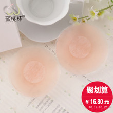 蜜桃杯防水游泳乳贴防凸点超薄透气硅胶胸贴防走光乳晕乳头贴隐形