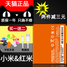 2A手机note小米2S原装 BM20 乐呵呵红米note2电池1S正品