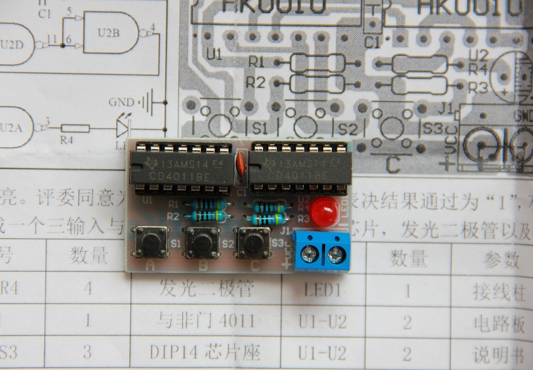 三人表决器制作套件 3人表决器 电子技术基础与技能 实训配套