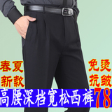 春夏季男士西裤免烫中老年男裤休闲高腰宽松双褶中年直筒男西装裤