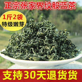 正品[胶股兰]绞股蓝的功效与作用评测 绞股蓝泡