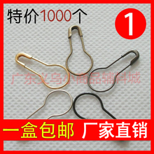 1000个盒只卖14.9元 铁葫芦别针梨形针吊牌别针小针扣关针 现货特价