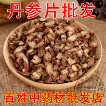 丹参粉 丹参茶 500克22元 丹参 野生紫丹参 丹参片 中药材