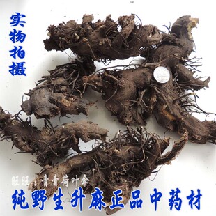 中药材 升举阳气 升麻 500克 纯净货