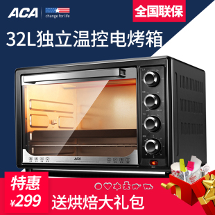 ACA/北美电器 ATO-M32FC电烤箱家用多功能烘焙32L容量发酵旋转烤