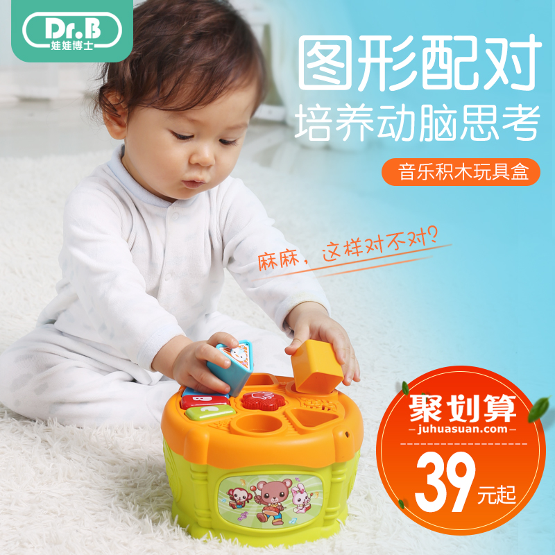 儿童玩具1-2-3周岁婴幼儿早教益智力积木拼插